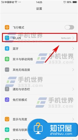 OPPO R9s网络通知怎么关闭教程 oppo r9s手机怎么关闭应用推送消息通知