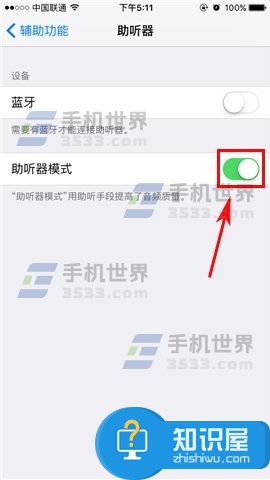 苹果iPhone7如何启用助听器模式技巧 苹果手机如何打开助听器模式方法步骤