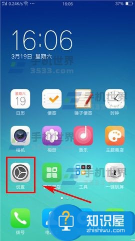 OPPO R9s网络通知怎么关闭教程 oppo r9s手机怎么关闭应用推送消息通知