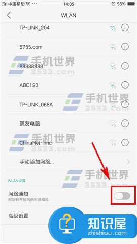 OPPO R9s网络通知怎么关闭教程 oppo r9s手机怎么关闭应用推送消息通知