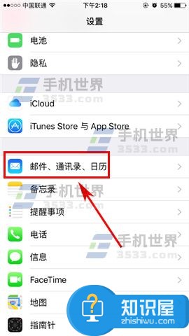 苹果iPhone7自动接收邮件怎么关闭方法 iPhone7手机如何关闭自动接收邮件技巧