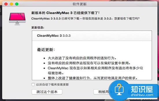 cleanmymac怎么升级  cleanmymac升级教程