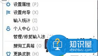 Win7系统怎么关闭搜狗输入法表情 听三零