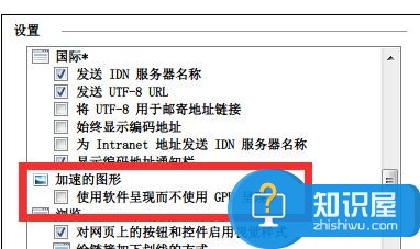 IE9浏览器怎么开启硬件加速 如何关闭或开启IE浏览器的硬件加速功能