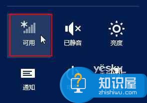 Win8系统无线网络的快速连接与关闭 无线网怎么连接不上去