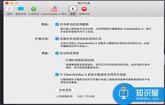 cleanmymac怎么升级  cleanmymac升级教程