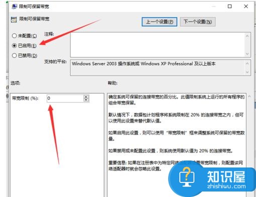 上传文件太慢怎么办 电脑上传速度慢的解决方法