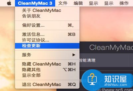 cleanmymac怎么升级  cleanmymac升级教程