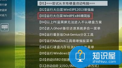 笔记本电脑进入PE识别不到硬盘怎么解决   笔记本电脑进入PE识别不到硬盘教程