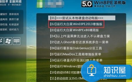 笔记本电脑进入PE识别不到硬盘怎么解决   笔记本电脑进入PE识别不到硬盘教程