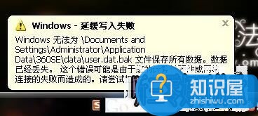 win7显示延缓写入失败的修复方法 听三零