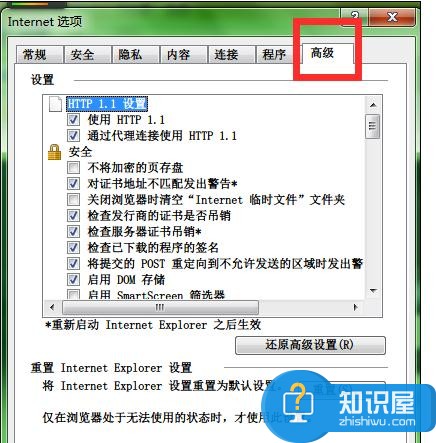 IE9浏览器怎么开启硬件加速 如何关闭或开启IE浏览器的硬件加速功能