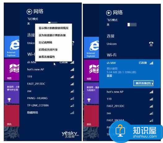 Win8系统无线网络的快速连接与关闭 无线网怎么连接不上去