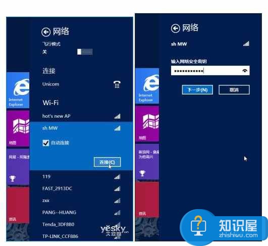 Win8系统无线网络的快速连接与关闭 无线网怎么连接不上去