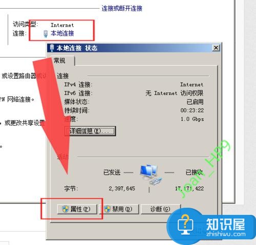 网络TP怎么设置    网络TP设置教程