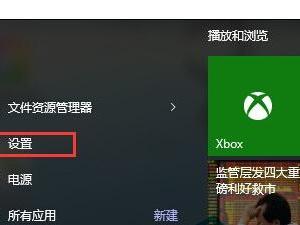 Win10系统没有安全删除硬件选项如何恢复 win10安全删除硬件选项如何恢复