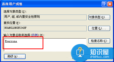 XP系统怎么设置文件夹权限  XP系统设置文件夹权限教程