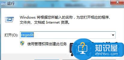 Win7系统任务栏和桌面经常自动刷新的解决方法 听三零