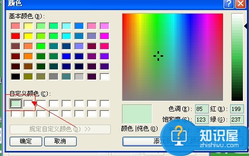 电脑保护眼睛的颜色设置的方法