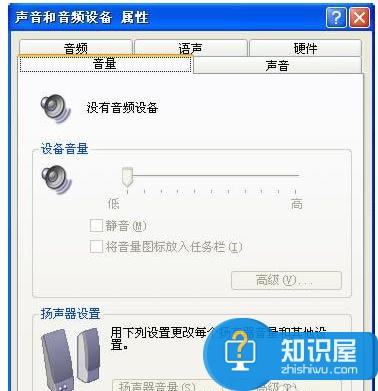 电脑喇叭上没声音怎么解决 如何解决电脑喇叭突然没声音