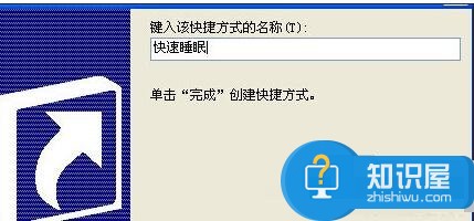 电脑如何设置睡眠模式的快捷方式   电脑设置睡眠模式的快捷方式教程