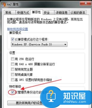 笔记本不能玩红警怎么修复 为什么我的电脑打不开红警了