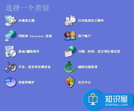 xp系统怎么删除用户账户  xp系统删除用户账户教程