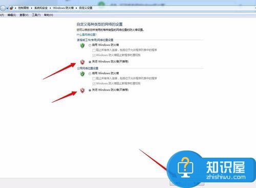 如何关闭电脑自带的防火墙  关闭电脑自带防火墙教程