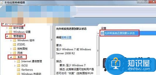 win7禁用系统还原功能的方法