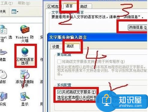 电脑打不出字怎么办 怎么解决电脑打不出汉字的问题