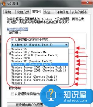 笔记本不能玩红警怎么修复 为什么我的电脑打不开红警了