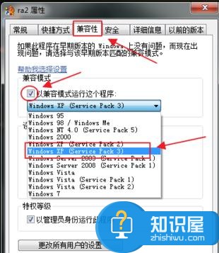 笔记本不能玩红警怎么修复 为什么我的电脑打不开红警了