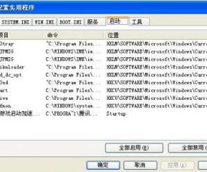 xp系统开机启动程序怎么设置  xp系统开机启动程序设置教程