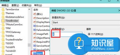 解决Win10CPU占用资源过高的方法介绍 怎么解决win10系统cpu占用过高