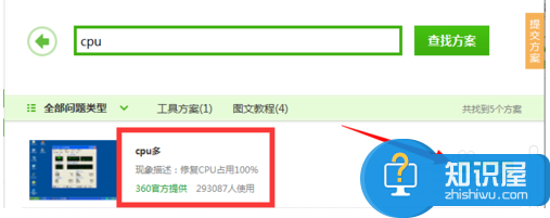 玩游戏电脑cpu占用100解决办法 电脑玩游戏时cpu占用经常达到100