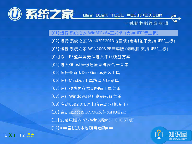 怎么用u盘装win7系统  用u盘装win7系统教程