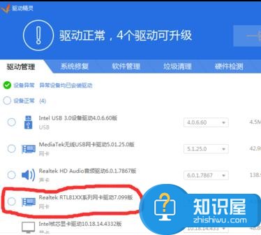 台式机重装系统后上不了网了 怎么解决台式机重装系统后上不了网的问题