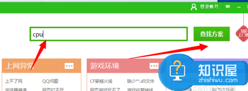 玩游戏电脑cpu占用100解决办法 电脑玩游戏时cpu占用经常达到100