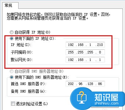 win7系统手动设置IP地址的操作方法