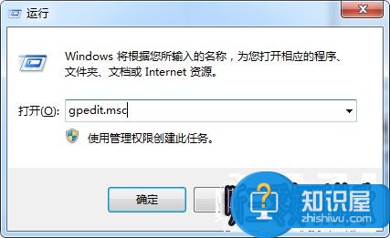 win7系统internet选项打不开的解决方法