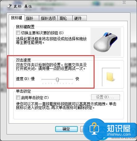 鼠标双击无法打开程序怎么解决  鼠标双击无法打开程序教程