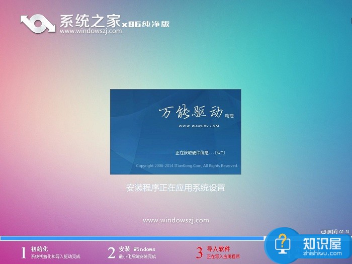 怎么用u盘装win7系统  用u盘装win7系统教程