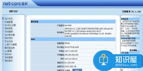 路由器怎么限制上网速度  路由器限制上网速度教程