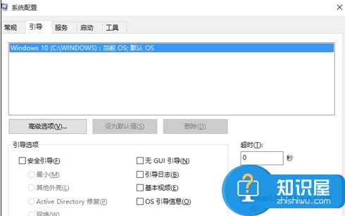 在win10电脑里调动CPU多核运行的操作步骤 如何用多核来启动win10