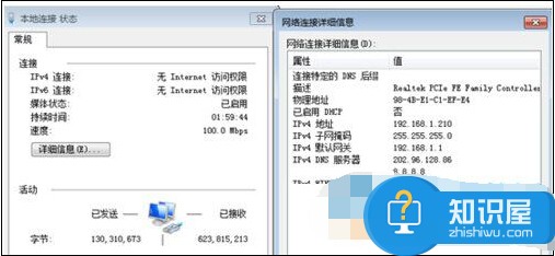 win7系统手动设置IP地址的操作方法