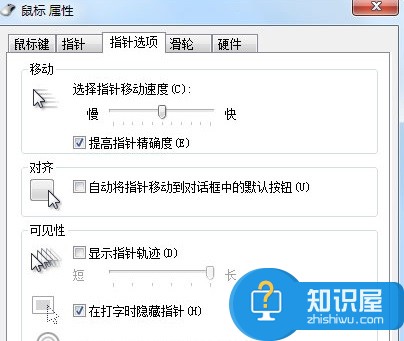 win7鼠标光标乱跳怎么办？解决win7鼠标光标乱跑的方法