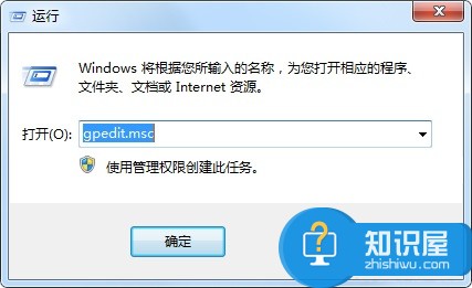 设置win7组策略禁止程序运行的方法