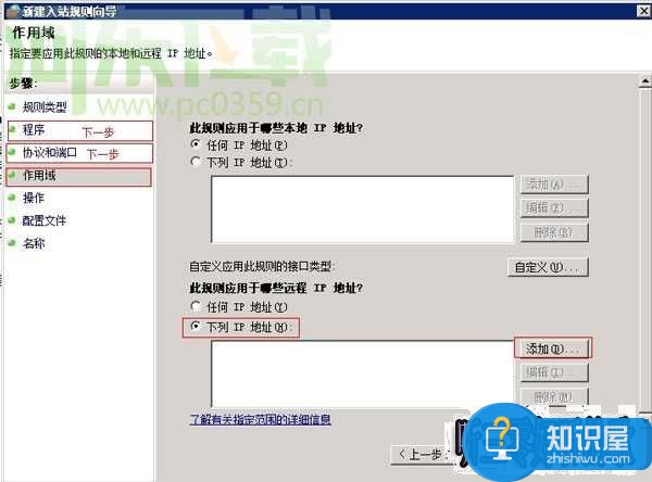 win8系统日志审核失败的解决办法