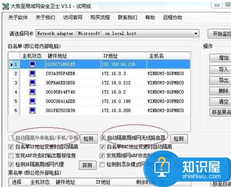 如何在局域网中禁止访问外网 局域网内禁止访问外网的方法