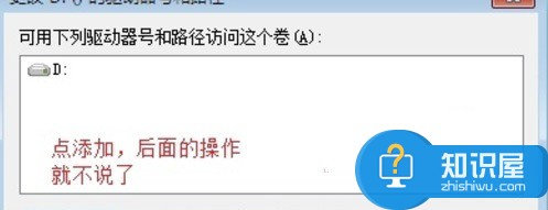 重装win7系统之后DEF盘丢失